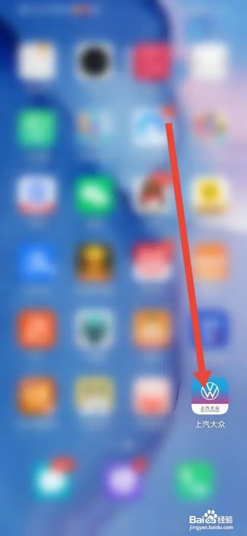 怎么在上汽大众设置收货地址