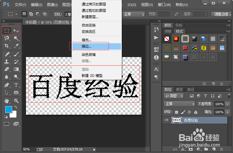 多彩色块字体是怎么制作的