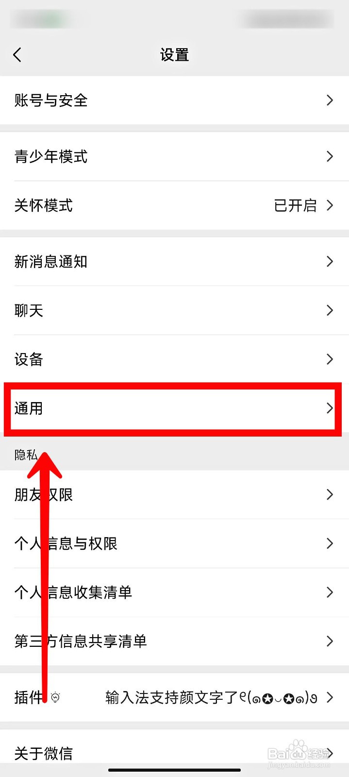 微信如何使用翻译功能将文字翻译成中文