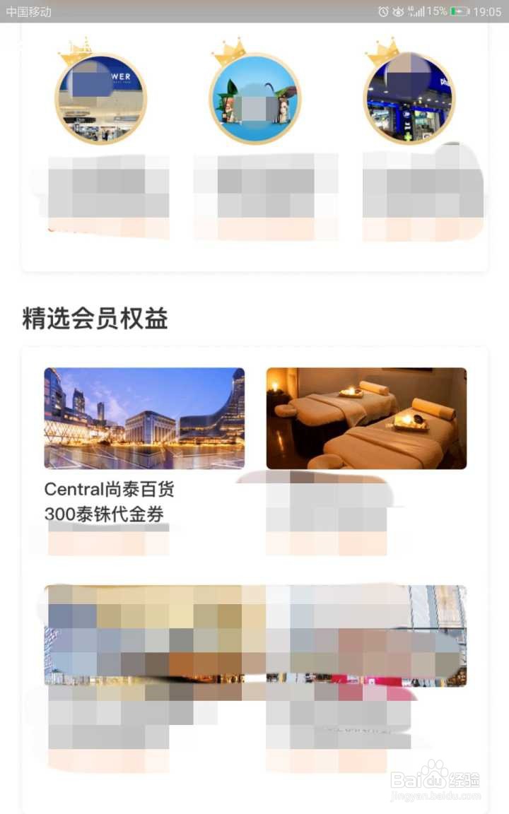 蚂蚁积分如何兑换泰国专属权益