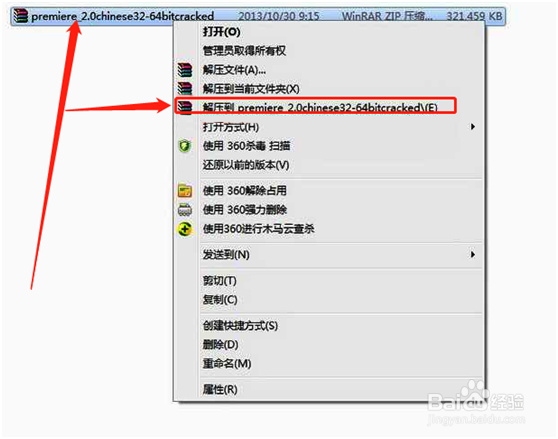 怎样正确安装Adobe Premier 2.0汉化教程文章