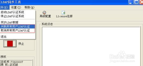spv文件要用什么打开