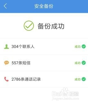 LG G6（全网通）联系人恢复方法