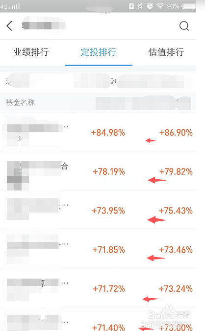 在支付宝上怎样进行银行基金定投