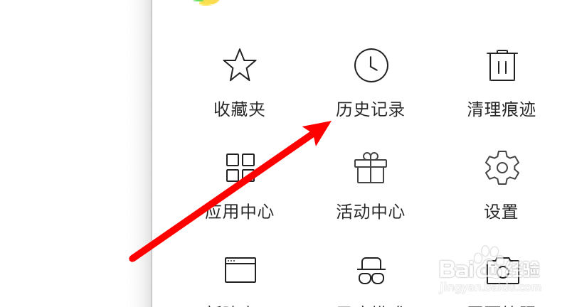 360极速浏览器如何删除cookie数据