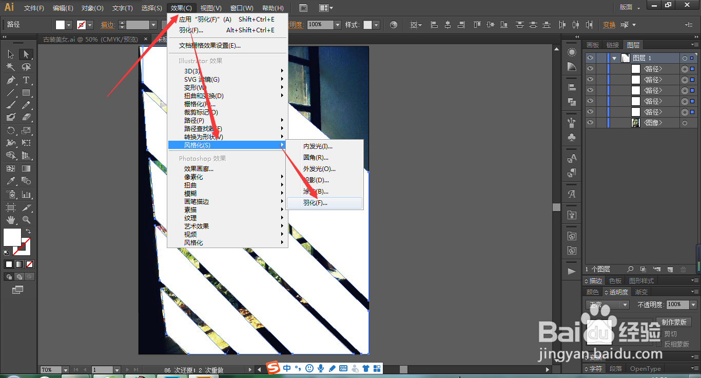 AI怎么做丁达尔光线