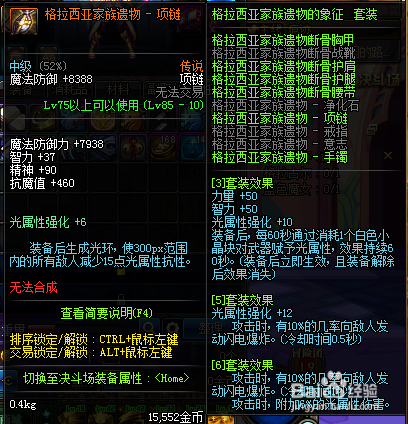 那些DNF搬砖不得错过的远古装备
