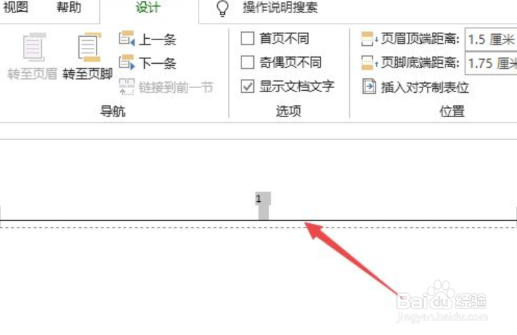 word页眉删除不了