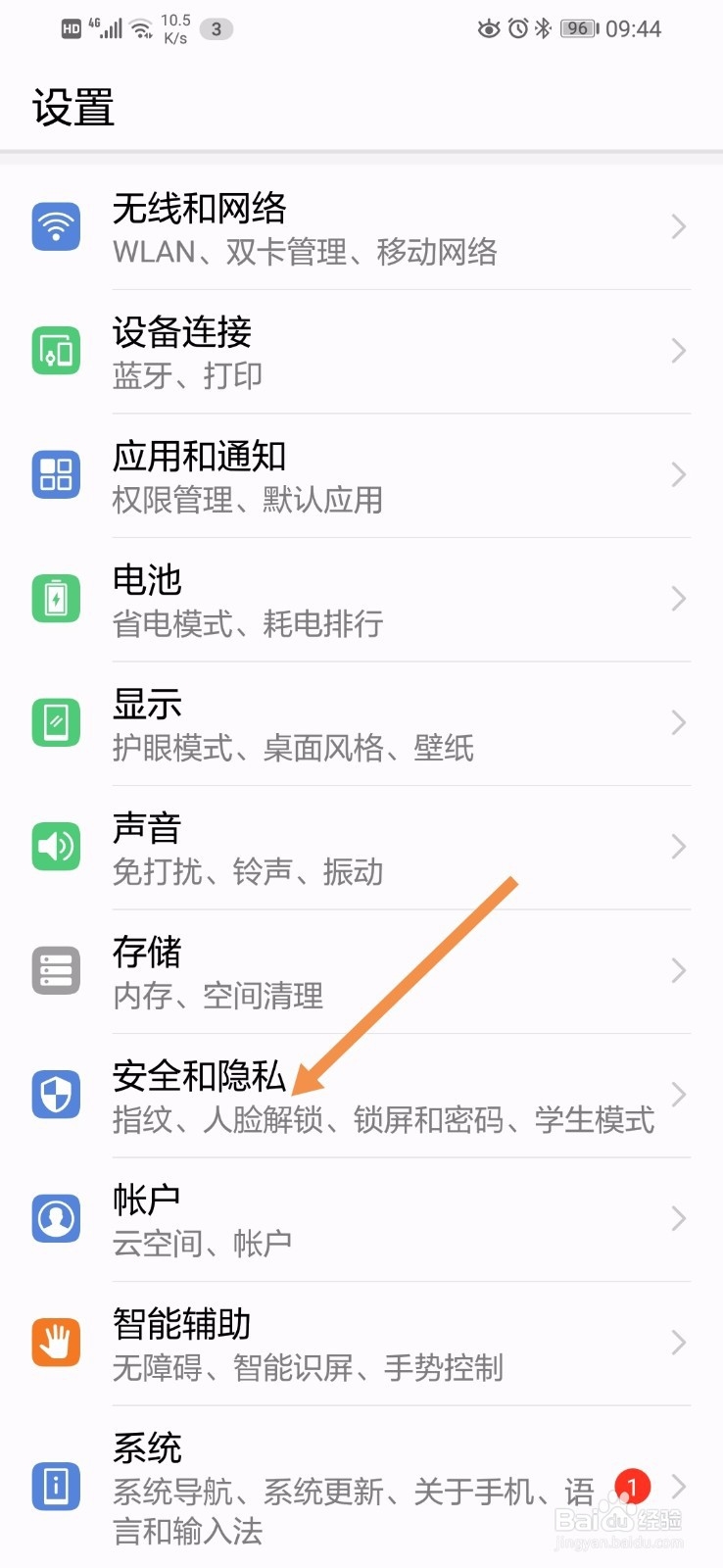 华为手机怎么禁止QQ安装未知应用