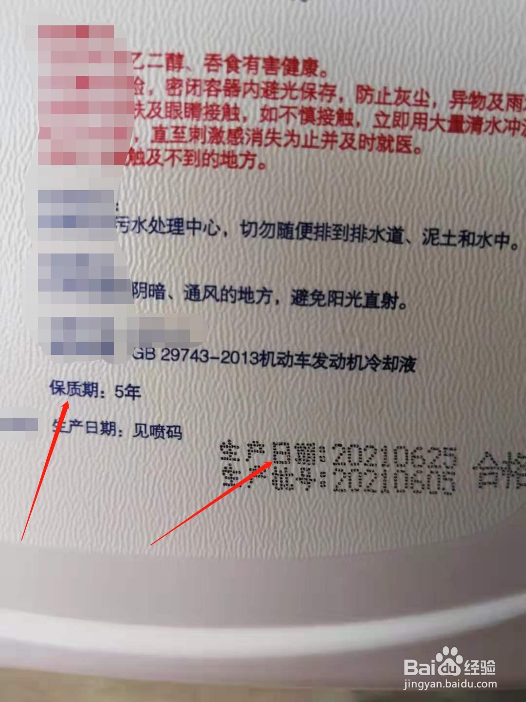 怎么选购汽车防冻液