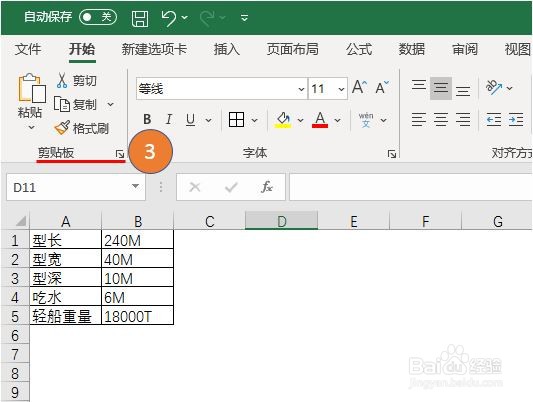 EXCEL如何将多个单元格内容合并到单个单元格中