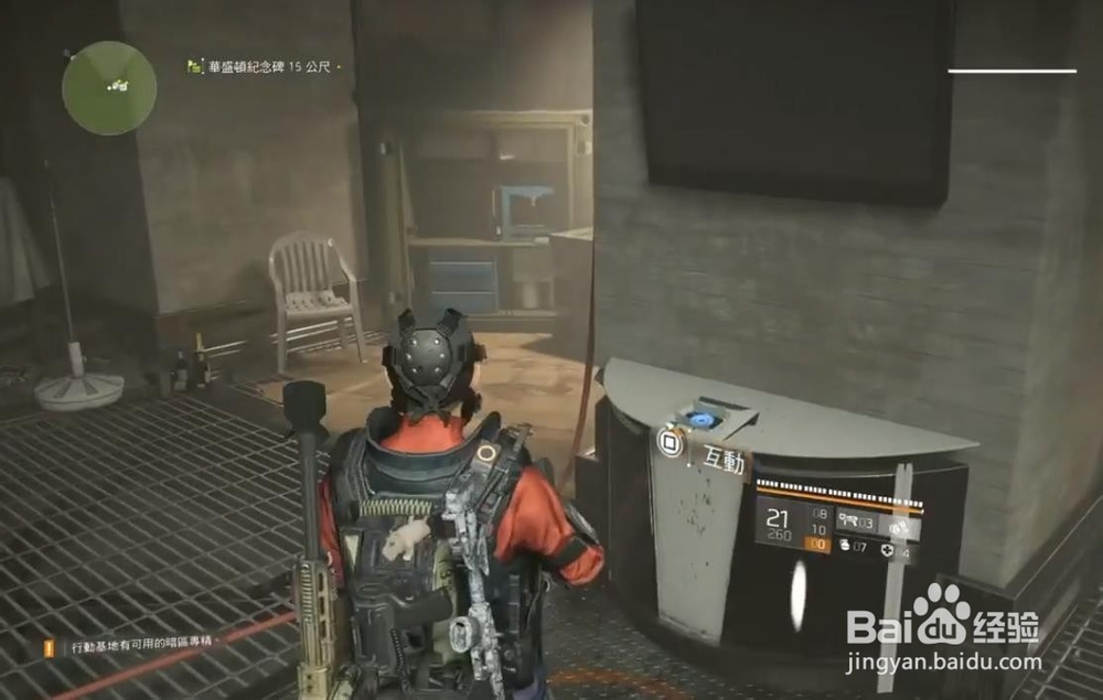 全境封锁2 魅影面具获得位置 猎人召唤方法