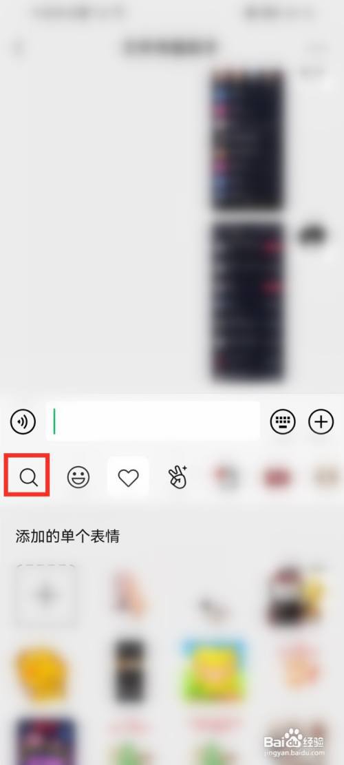 微信小动物怎么打出来?