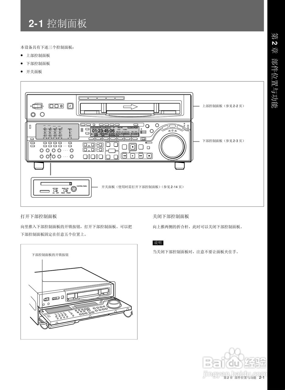 索尼HDW-M2000数字摄录一体机使用说明书:[1]