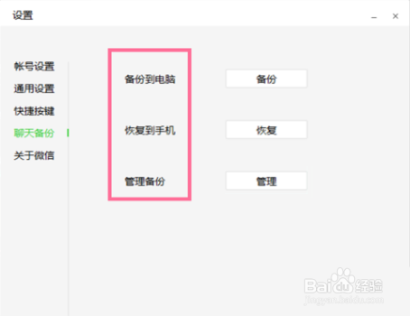 最全面的微信聊天记录删除了怎么恢复教程