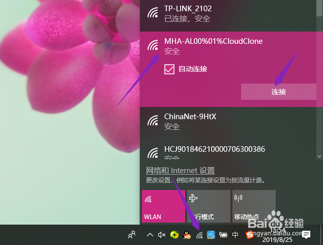 win10系统连接安卓手机热点详细步骤