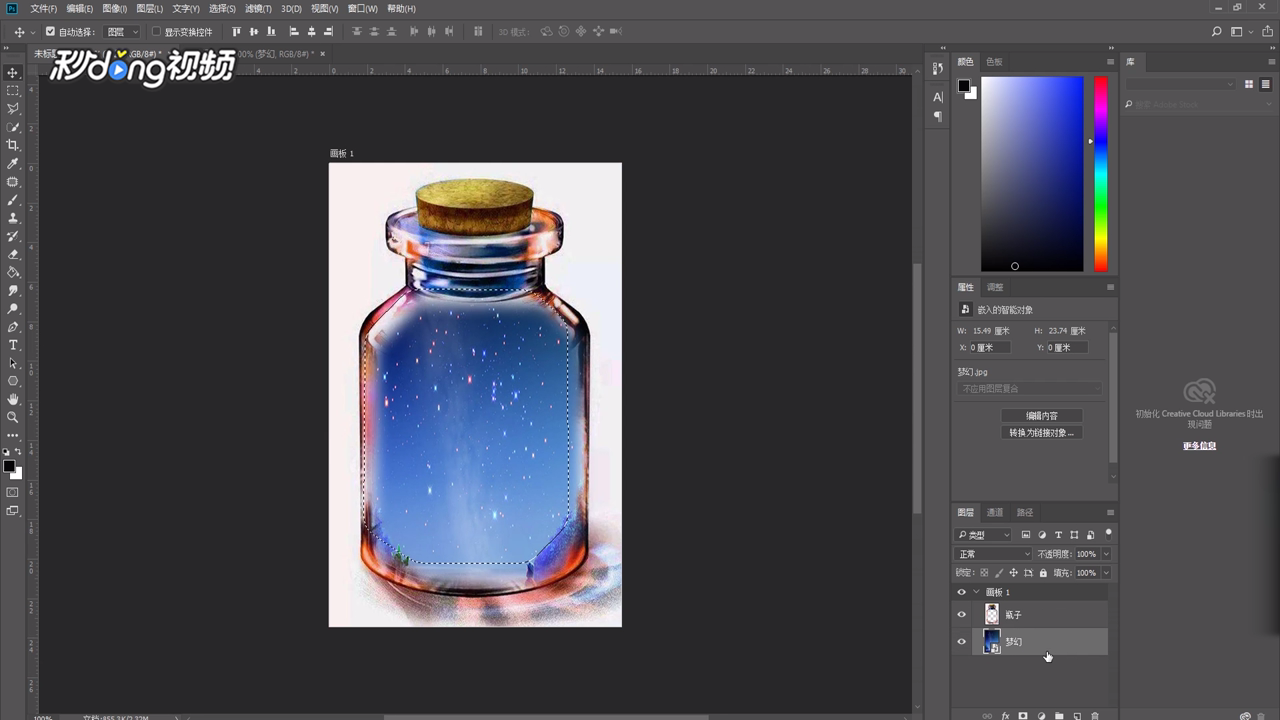 如何使用ps将图片放入瓶中