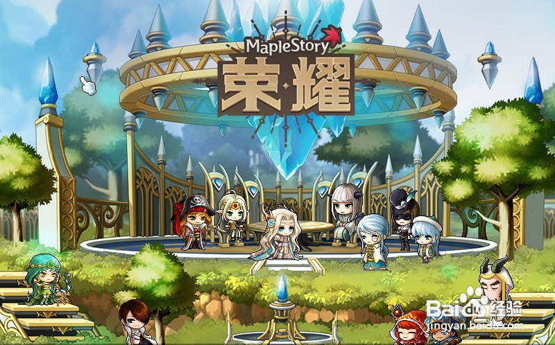 冒险岛任务攻略：老人家1