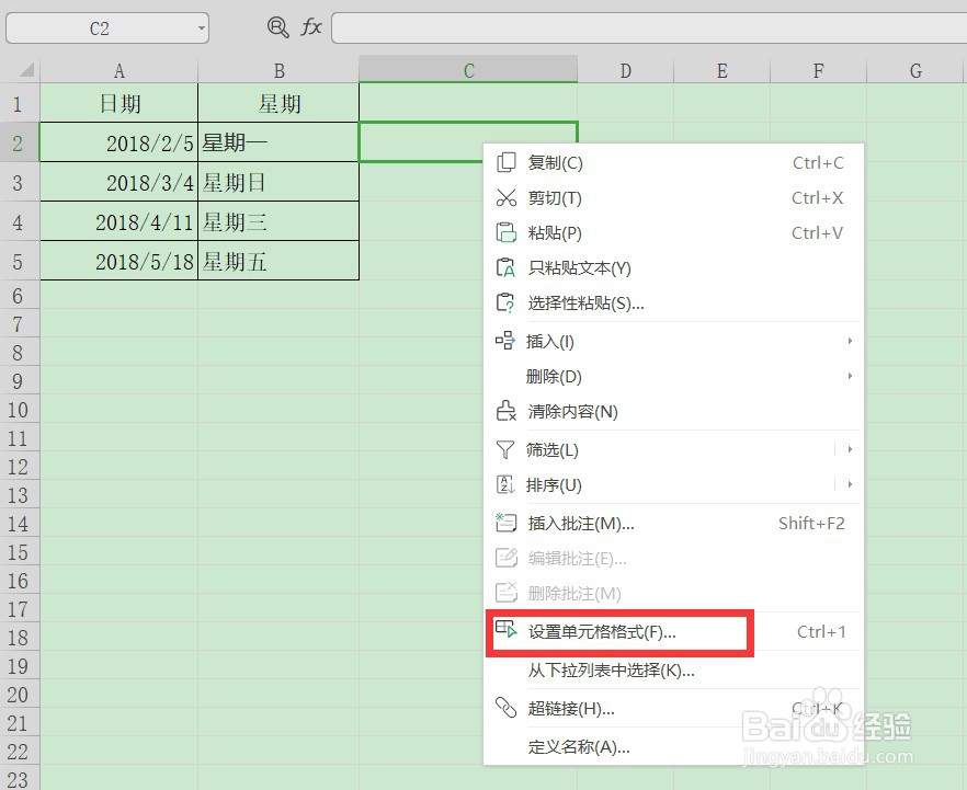 Excel如何根据日期自动填充星期