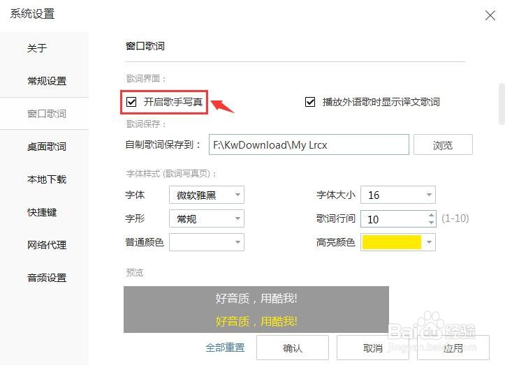 酷我音乐怎么开启歌手写真功能