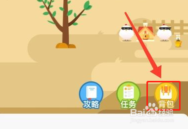 蚂蚁森林保护罩怎么弄？