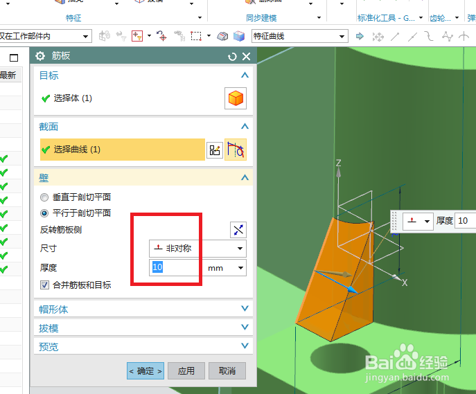 UG10.0练习三维建模三十二