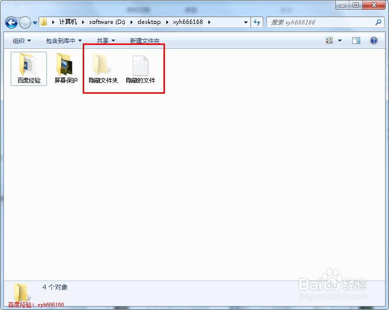 如何显示隐藏文件,显示隐藏文件的方法