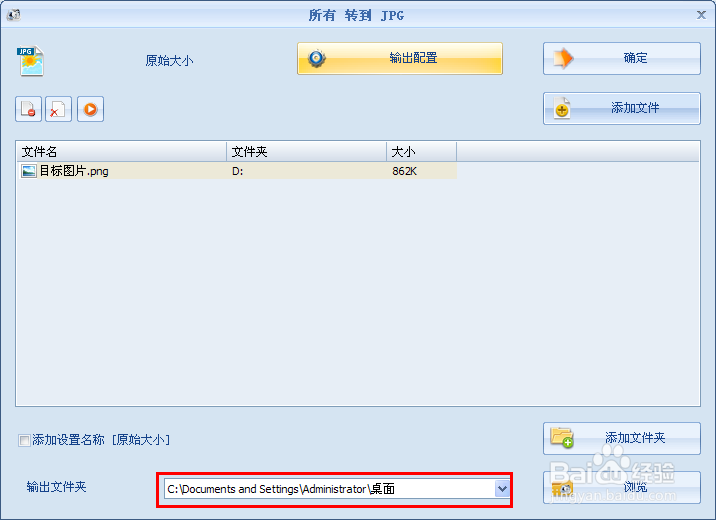 如何将png格式的图片转换成jpg格式
