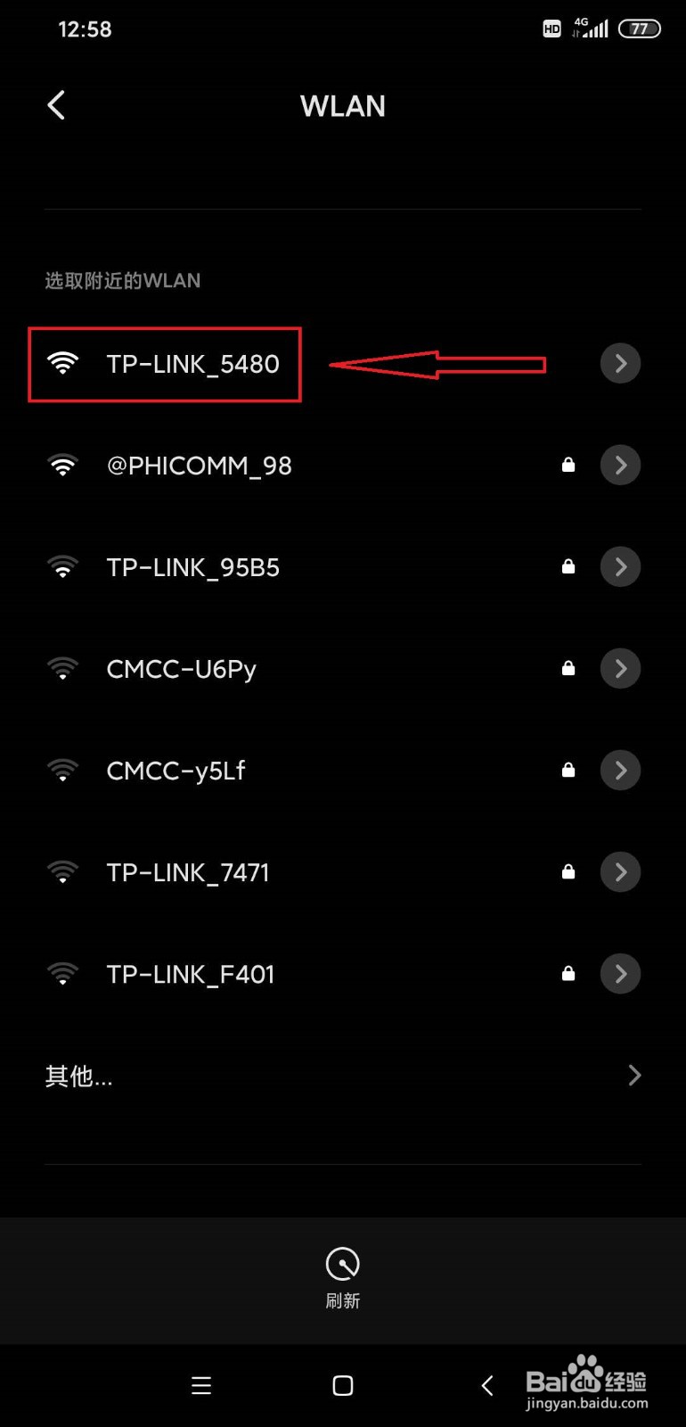 手机如何设置路由器