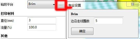 用3D打印机做更好的模型