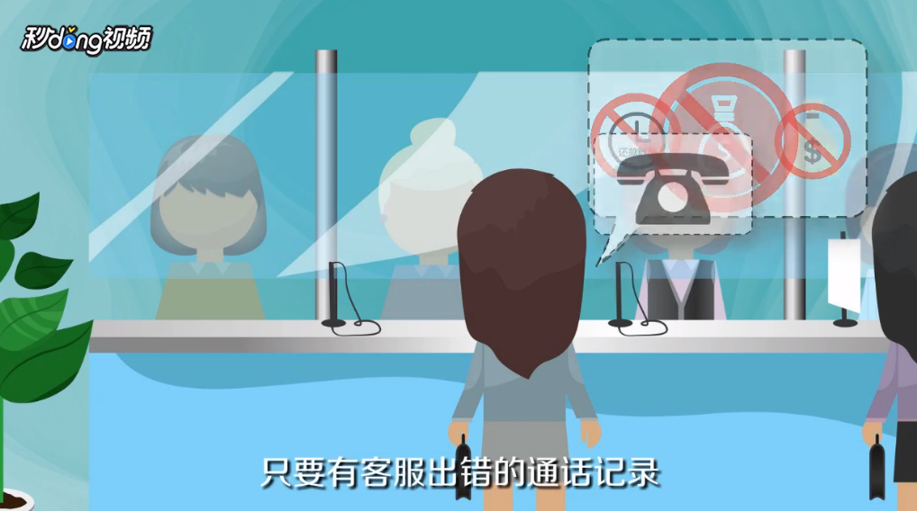 逾期记录怎么消除