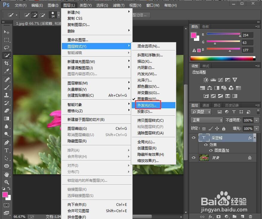 如何在ps中给文字添加图案叠加和外发光效果