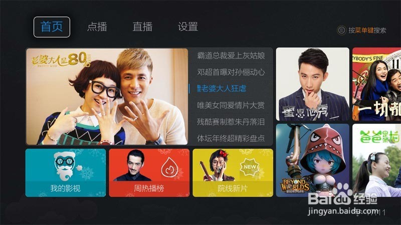 天猫魔盒装机必备软件及最新安装方法