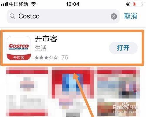 上海costco超市会员卡怎么办