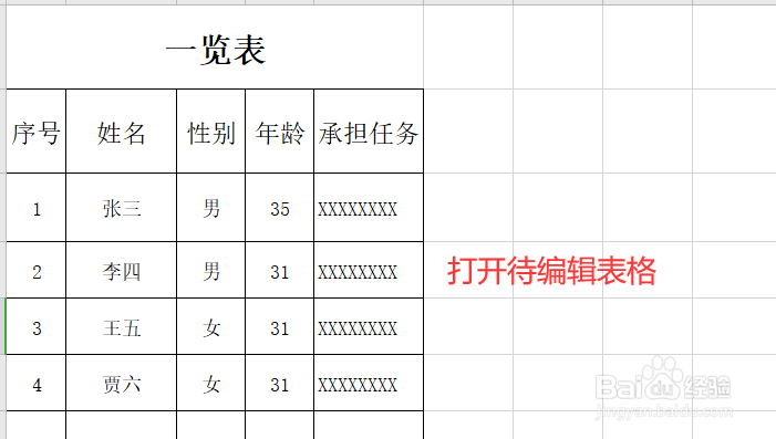 【Excel】EXCEL中如何防止重复录入数据？