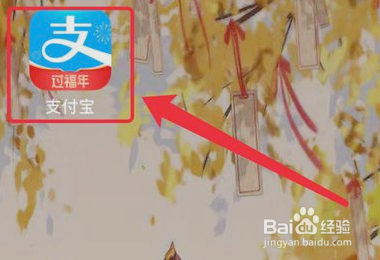 蚂蚁会员怎么开通的？