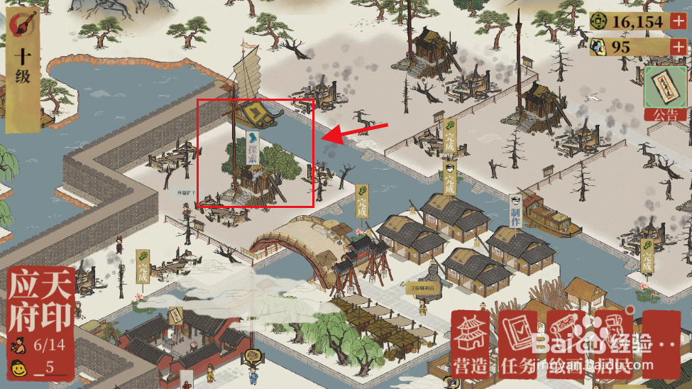 江南百景图怎样探索新区域