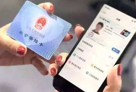 电子社保卡中你未签发人社部电子社保卡无法查询是什么情况