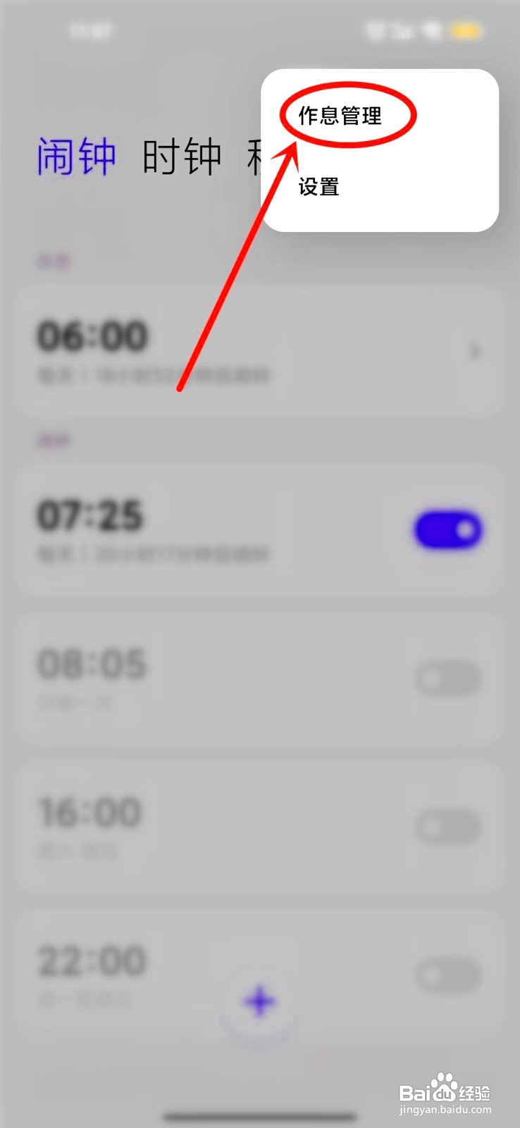小米勿扰模式关闭了每天晚上自动开启