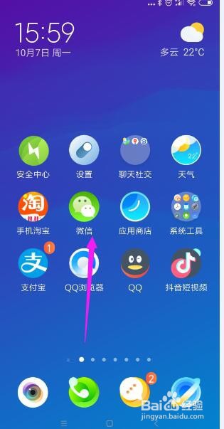教你分享微信群里的小视频到QQ群或QQ好友