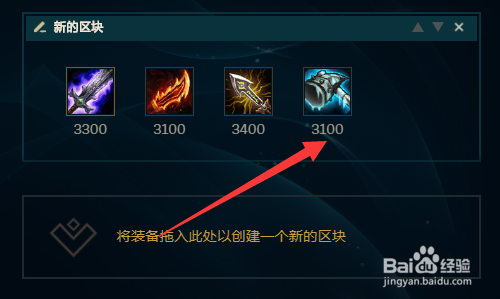 英雄联盟s10半肉vn怎么出装