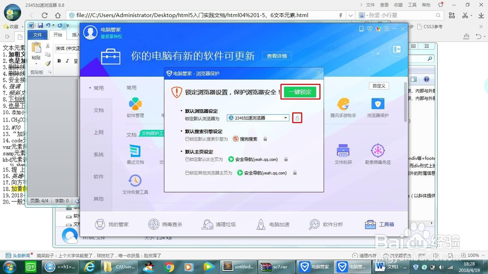 怎样修改html文件默认打开方式（特增第二种方法