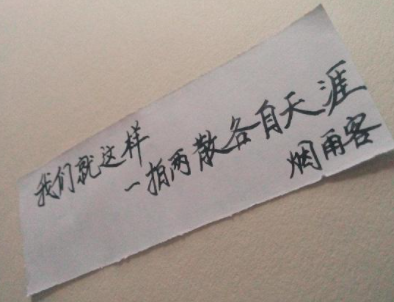 抖音歌曲什么《一拍两散》