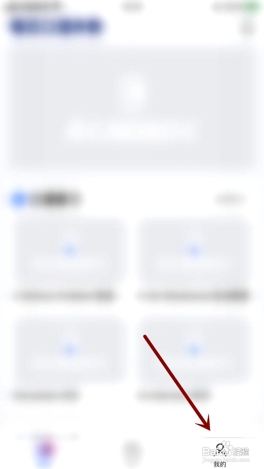 每日口语外教app怎么开启课前半小时提醒