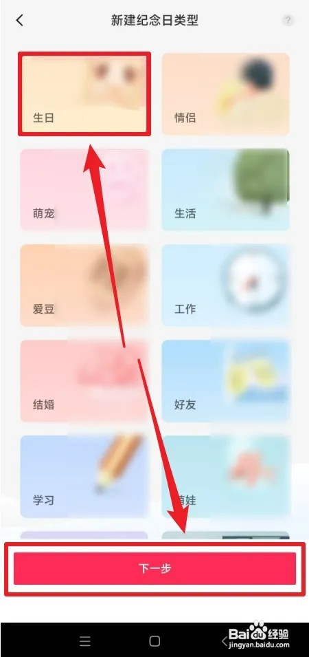 剪映纪念日如何设置