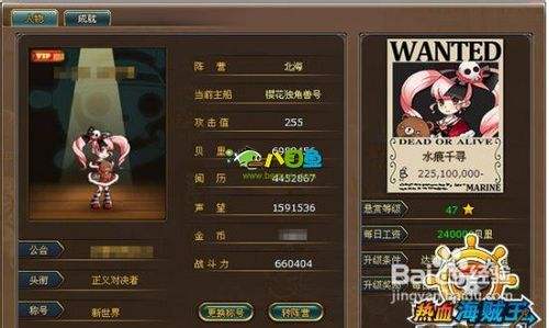 八目鱼解析 热血海贼王 百度经验
