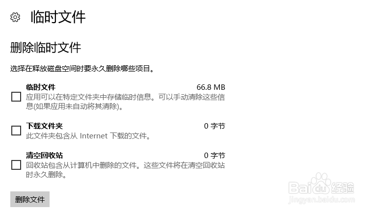 如何删除 Windows.old文件夹