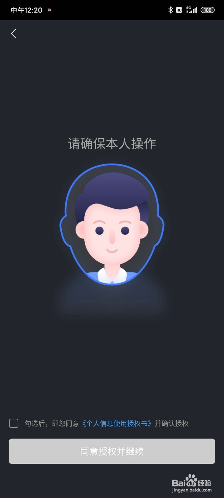 怎么在BOSS直聘注册企业账户