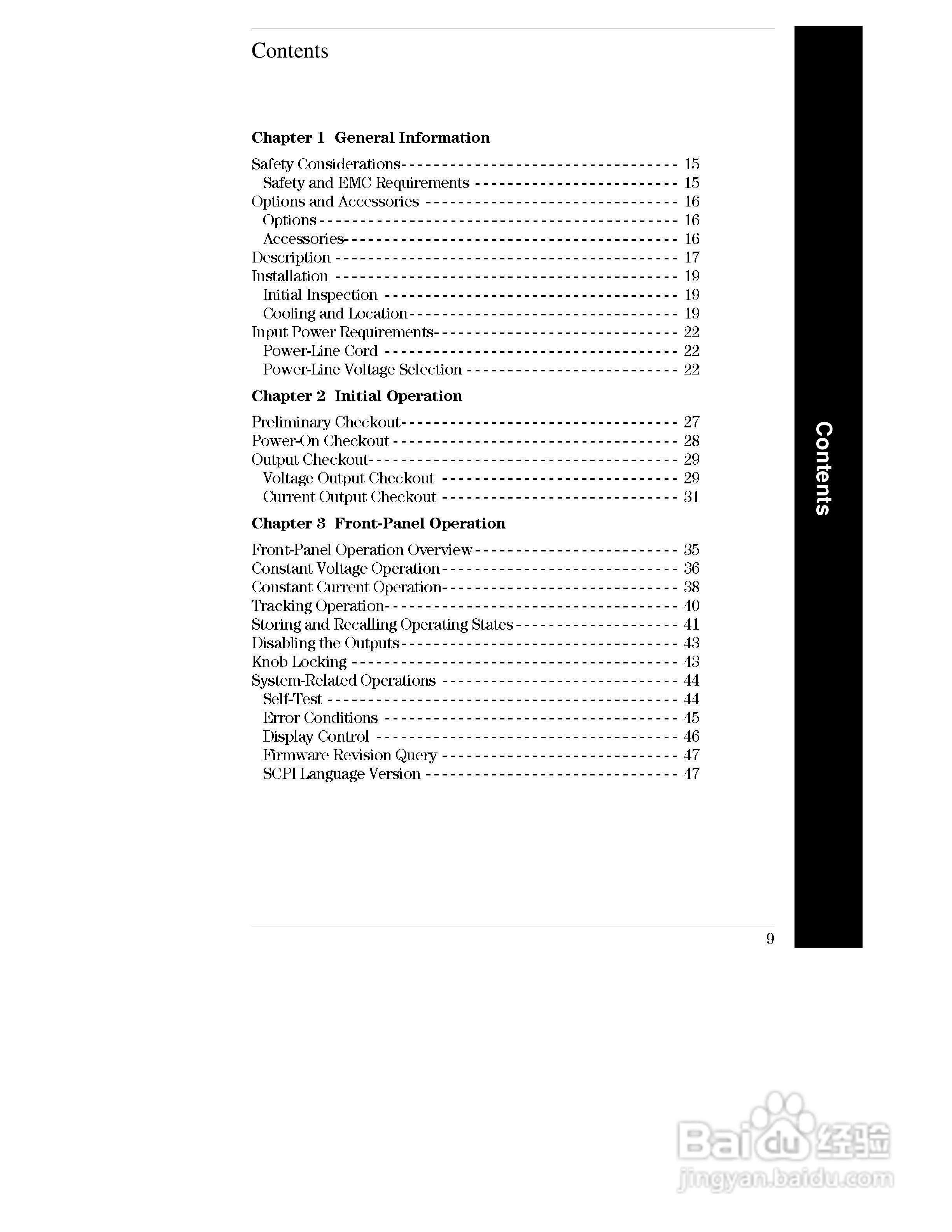 E3631A型80W三输出电源供应器操作手册:[1]