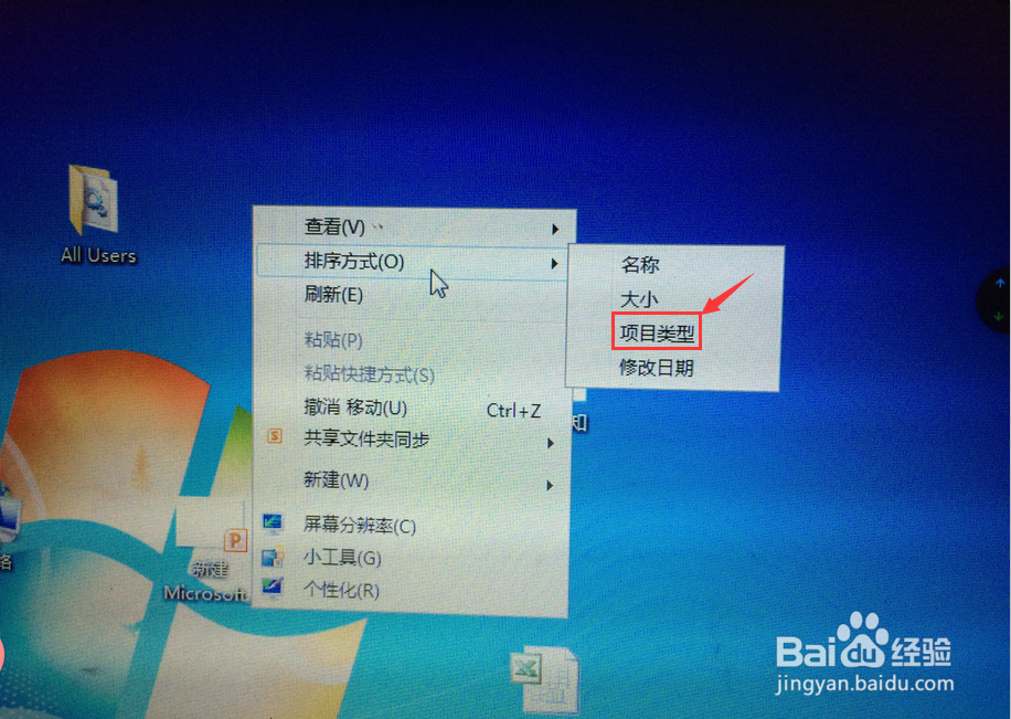如何整理桌面上的文件？